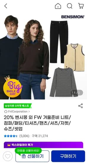 벤시몽 롱패딩점퍼