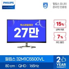 필립스 알파스캔 모니터 275,010원