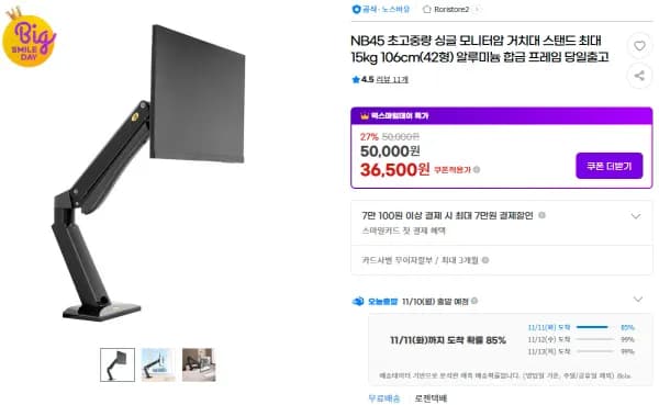 NB45 초고중량 싱글 모니터암 거치대 스탠드 최대 15kg 106cm 42형