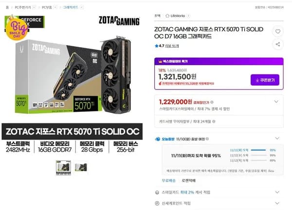 ZOTAC GAMING 지포스 RTX 5070 Ti SOLID OC D7 16GB