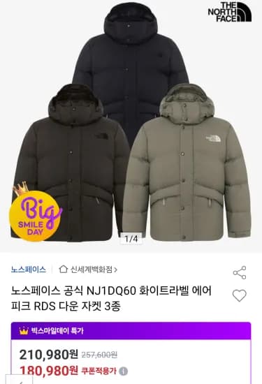 노스페이스 에어피크 RDS 오리털 다운자켓