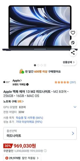 맥북 에어 13 M2 미드나이트 M2 8코어 256GB 16GB MAC OS