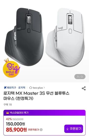 로지텍 MX Master 3S 무선 블루투스 마우스