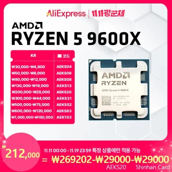 AMD 라이젠 9 600X 트래블GO카드