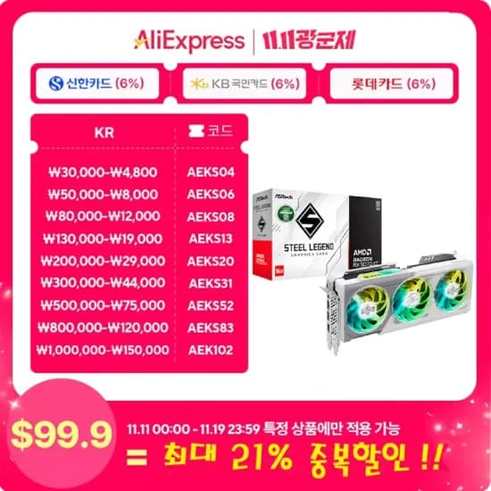 ASRock 라데온 RX 9070 XT 스틸레전드