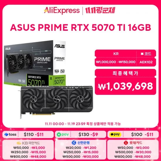 ASUS PRIME 지포스 RTX 5070 Ti D7 16GB