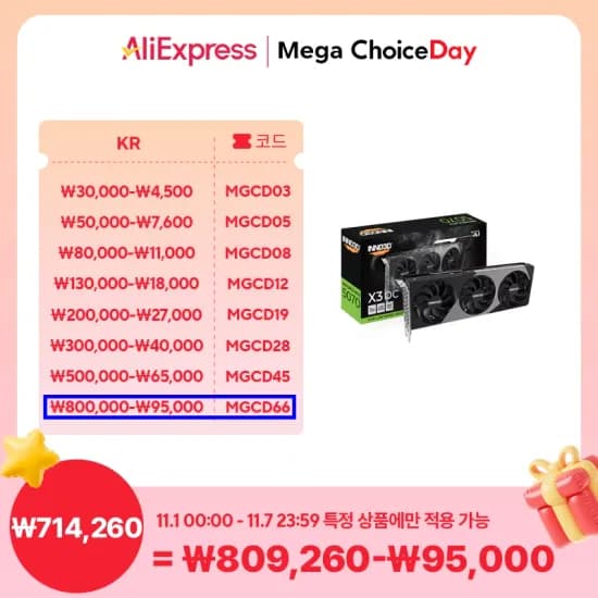 INNO3D 지포스 RTX 5070 OC D7 12GB