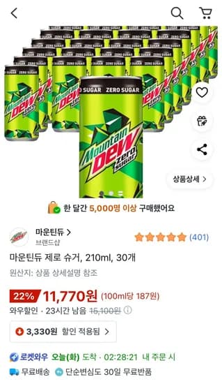 마운틴듀 제로 슈거 210ml 30개
