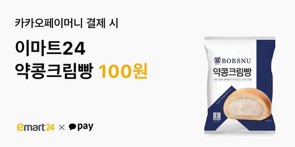 이마트24 약콩크림빵 1개