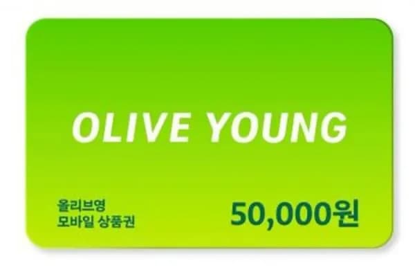 올리브영 금액권 50,000원