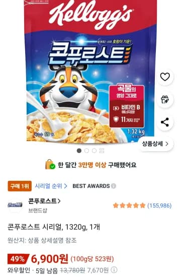 콘푸로스트 시리얼 1320g 1개