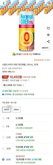 나랑드사이다 제로 파인애플 245ml 30캔