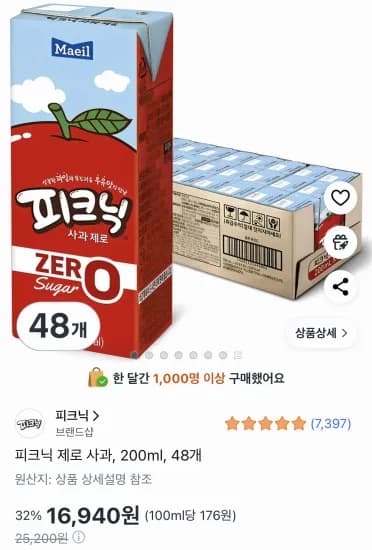 피크닉 제로 사과 200ml 48개