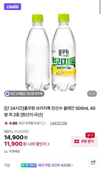풀무원 브리지톡 탄산수 플레인 500mL 40병 외 다양