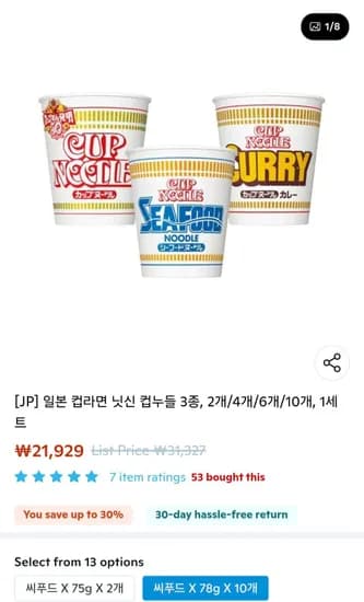 닛신 컵누들 3종 10개