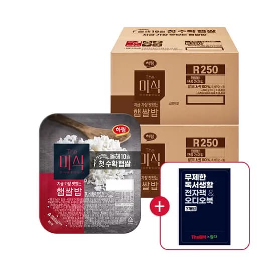 햇반 200g 48개입