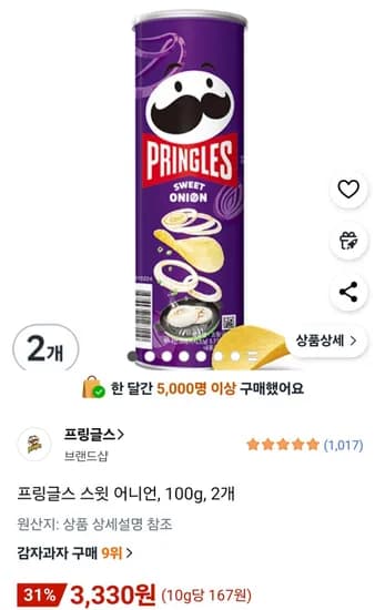 프링글스 스윗 어니언 100g 2개