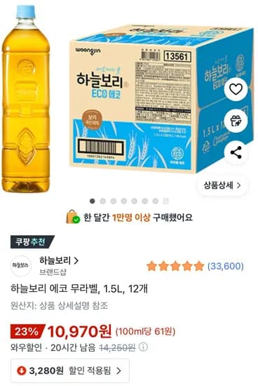 하늘보리 에코 무라벨 1.5L 12개