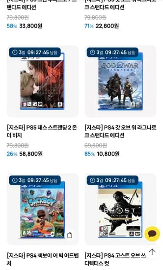 PS4 갓 오브 워 라그나로크 스탠다드 에디션