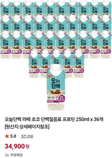 오늘단백 라떼 초코 프로틴 250ml x 36개