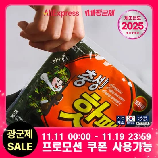 충성 핫팩 160g 대용량 대형 군용 보온대 80개
