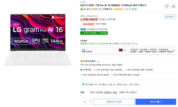 LG전자 그램 Pro 16Z90TP-GA5CK