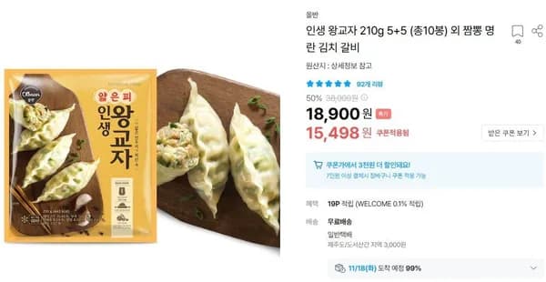 올반 인생 왕교자 210g 10봉 짬뽕 명란 김치 갈비 외 다양