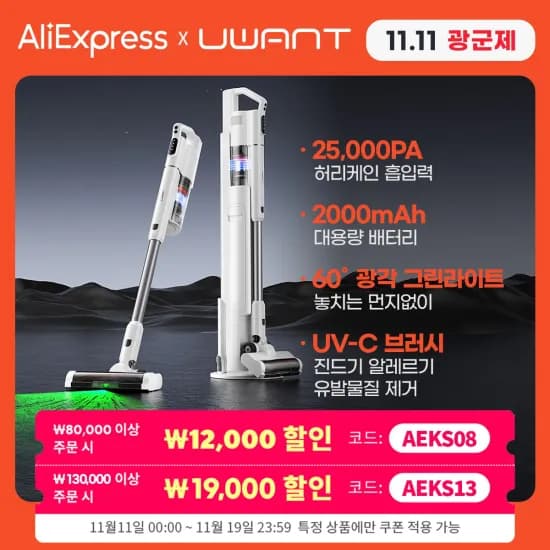유원트 V500 무선청소기
