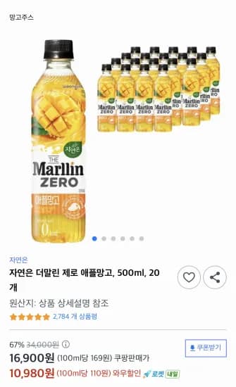 더말린 제로 애플망고 500ml x 20개
