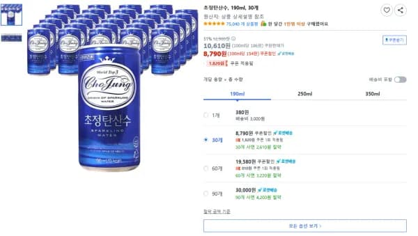 초정탄산수 190ml 30개