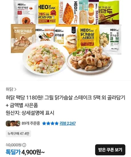 허닭 그릴 닭가슴살 스테이크 25팩