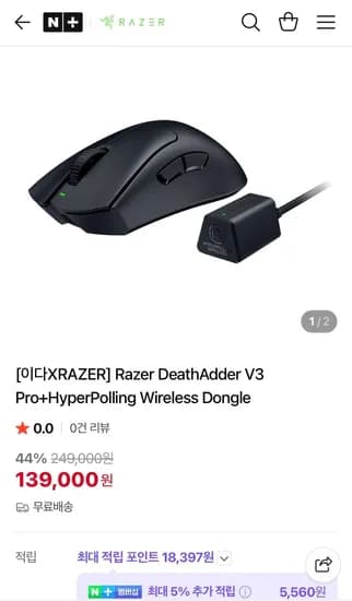 Razer 데스에더 V3 Pro + HyperPolling Wireless Dongle