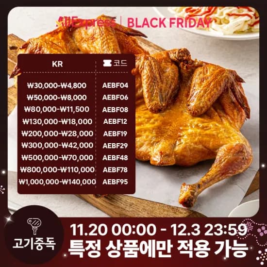 고기중독 옛날 에어프라이어 통닭 4마리