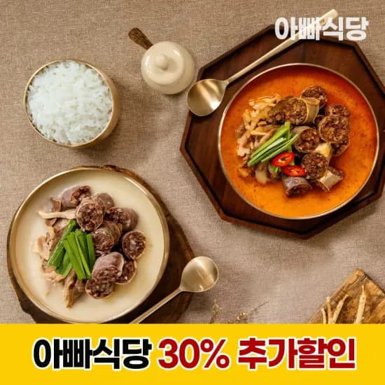 황기사골 순대국 600g 4팩