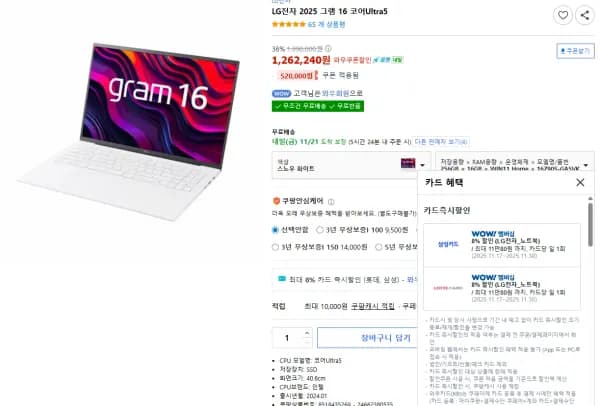 LG전자 그램 16Z90S-GA5VK