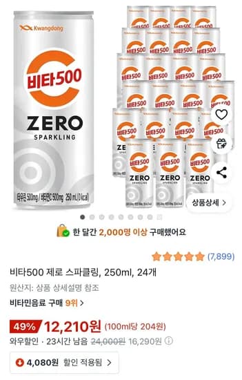 비타500 제로 스파클링 250ml 24개