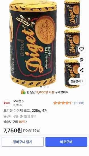 오리온 다이제 초코 225g 4개