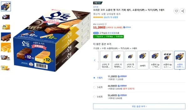 오리온 오뜨 쇼콜라 앤 치즈 기획 세트 쇼콜라 12개 치즈 12개 1세트