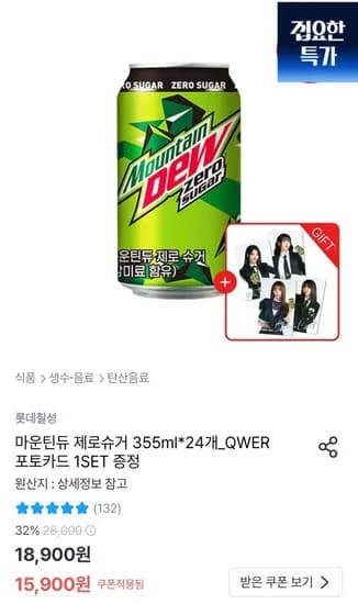 마운틴듀 제로슈거 355ml 24개 포토카드