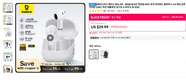 베이스어스 BS1 무선 이어폰