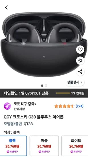QCY 크로스키 C30 블루투스 이어폰