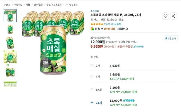 초록매실 스파클링 제로 350ml 24개