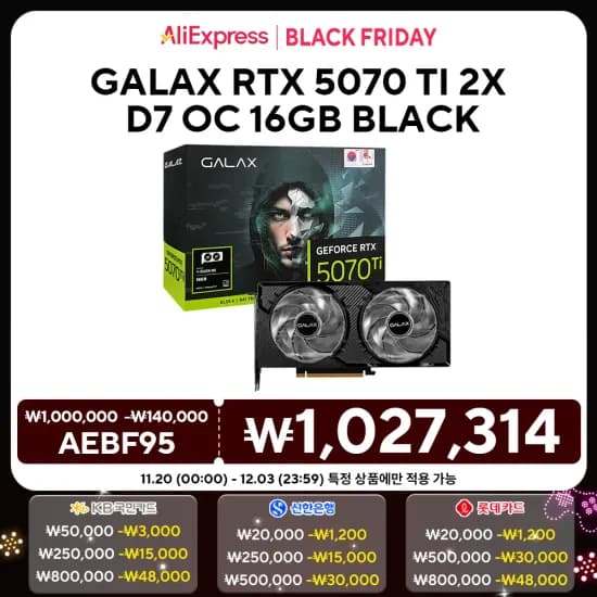갤럭시 GALAX 지포스 RTX 5070 Ti BLACK 2X OC D7 16GB
