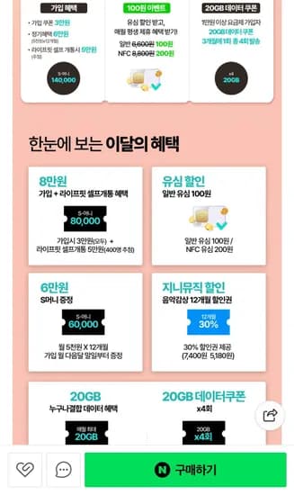 스카이라이프 유심 100원