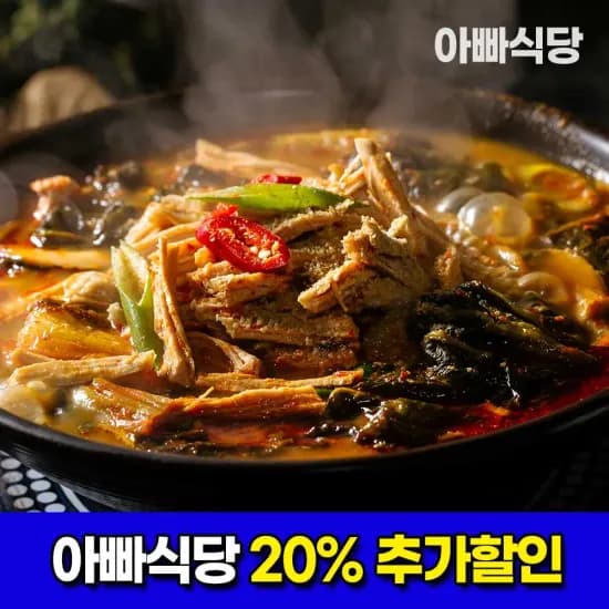 100% 순살 흑돼지 감자탕 600g 5팩