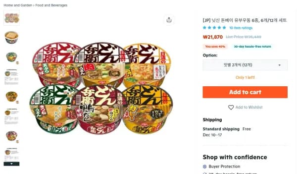 닛신 돈베이 유부우동 12개 세트 외 다양