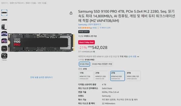 삼성 9100 PRO 4TB