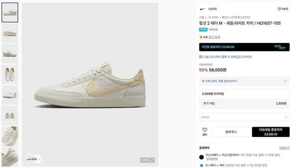 나이키 킬샷 2 레더 M 세일 라이트 카키