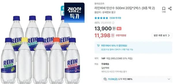 라인바싸 탄산수 500ml 40개입 (9종 택 2)