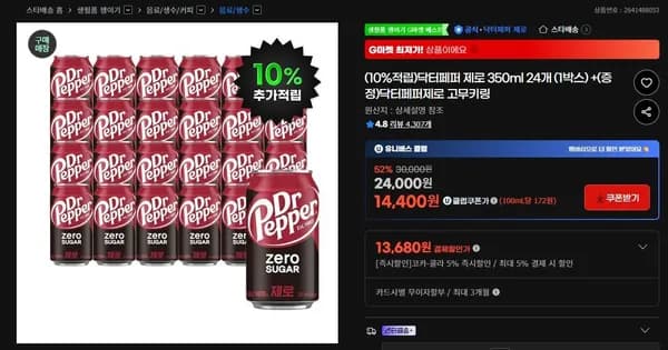 닥터페퍼 제로 350ml 24개